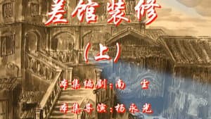 Episode 85