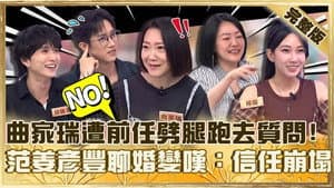 Episode 987