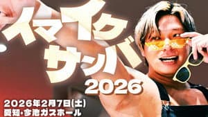 DDT Imaike Samba 2026