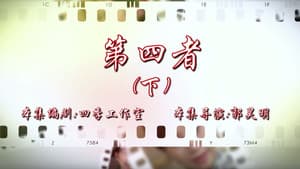 Episode 30