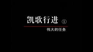 Episode 31