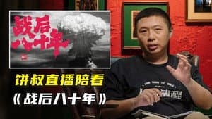 Episode 38