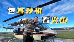 30分钟喷发一次!住在危地马拉有多危险