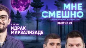 Episode 2