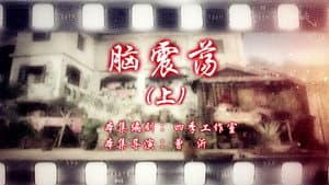 Episode 47