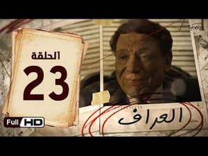 Episode 23