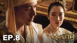 Episode 8