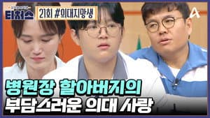 Episode 21