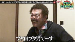 Episode 40