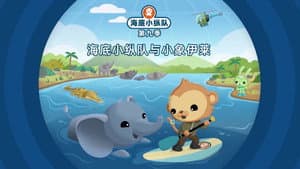Episode 14