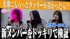 Episode 23