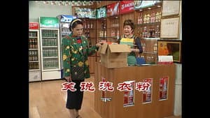 Episode 1112