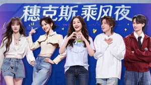 2026 Special Episode 17