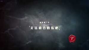 Darker II Episode 7