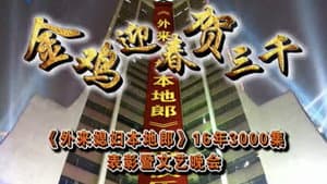 Episode 3110