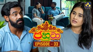 Episode 33