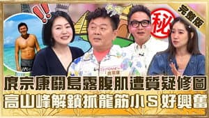 Episode 968