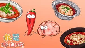 Episode 167