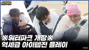 2020 EP.22 | Four Wheeled Rider #2