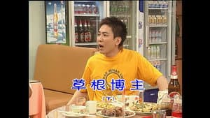 Episode 1082