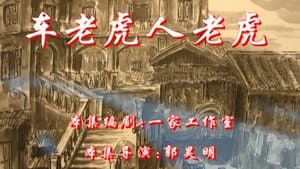 Episode 32