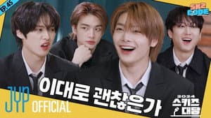 EP.45 | 2024 SKZ Conference #1