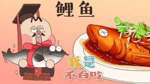 Episode 101
