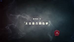 Darker II Episode 6