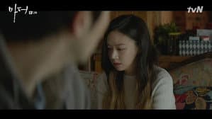 Hye Na Goes Missing