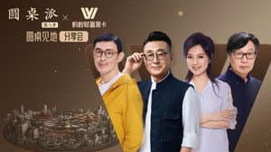 Episode 13