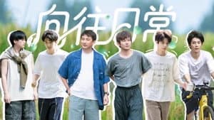 S8 Daily Life EP7