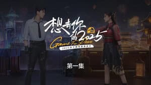 Episode 1