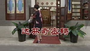 Episode 2769