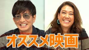 Takuya Kimura and LiLiCo, recommended for summer vacation! How about a movie like this for "home time"?