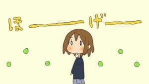 URA-ON! - Yui's Curiosity Series