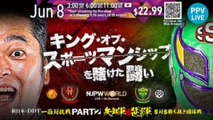 NJPW vs DDT PART2