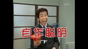 Episode 128