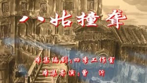 Episode 24