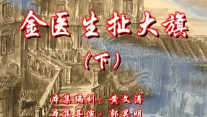 Episode 38