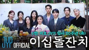 🎂 JIHYO’s 20th Dol Party 🎂 | 20 Years with JYP