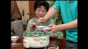 Episode 1583