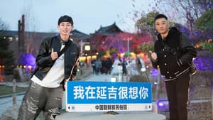 S3 Life Diary EP5