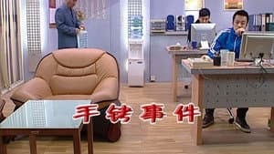Episode 2057