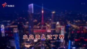 Episode 4330