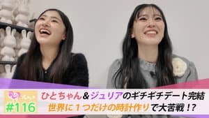 Episode 116