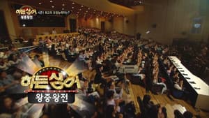 Episode 16