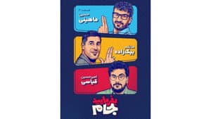 Episode 3