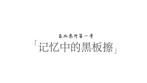 Episode 50