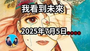 Episode 209