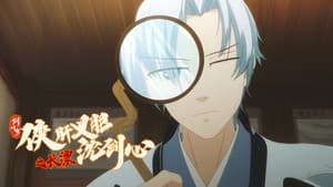 Episode 18